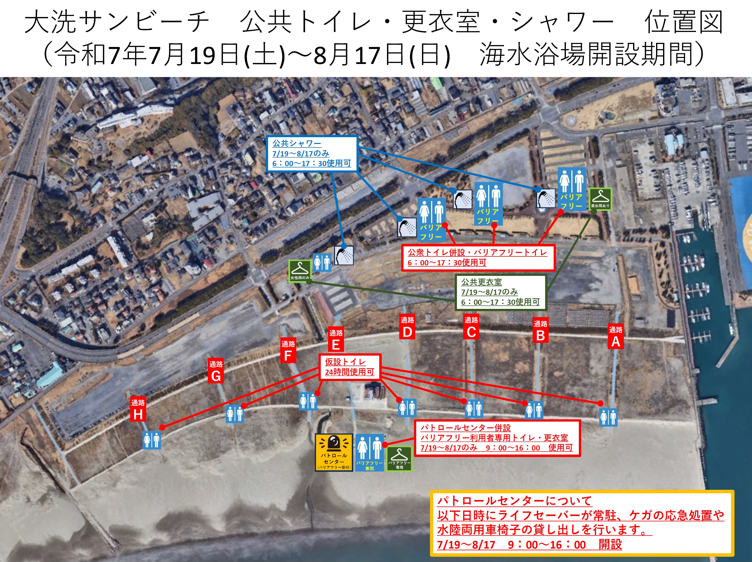 トイレ配置図（修正）